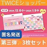 TWICE LOVELYS CHAENGVELY GIGO3点セット+ショッパー TWICE LOVELYS CHAENGVELY GIGO3点セット+ショッパー TWICE